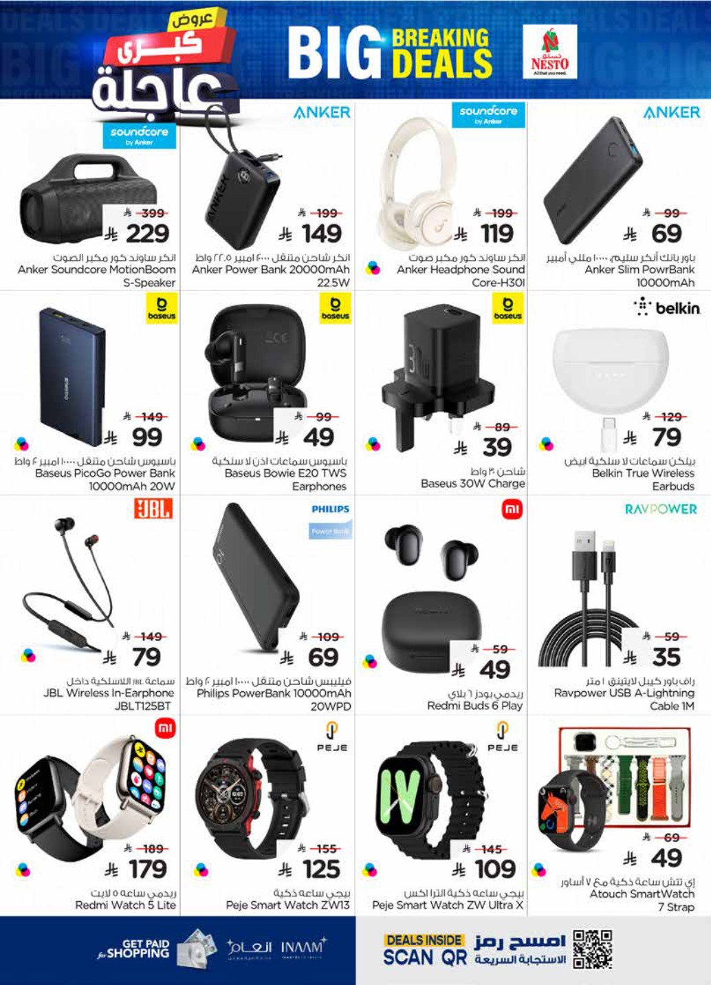 nesto offers from 7may to 13may 2025 عروض نستو من 7 مايو حتى 13 مايو 2025 صفحة رقم 33